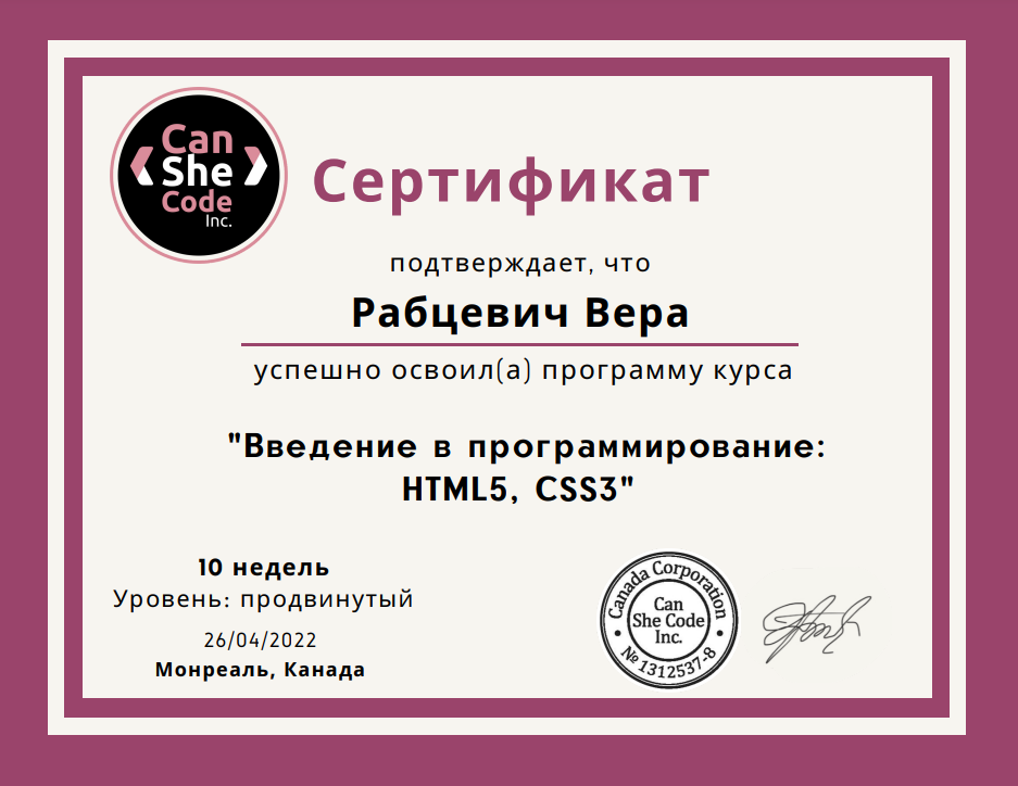 сертификаты