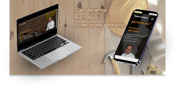 сайт